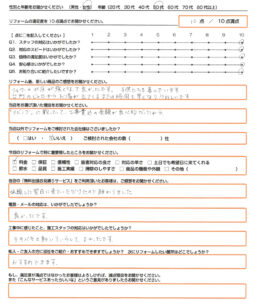 大和郡山市　エコキュート取替のお客様のご感想