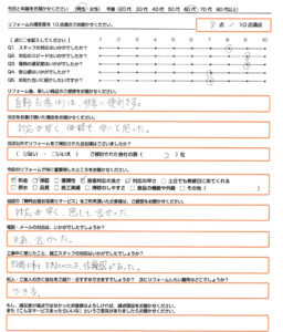 奈良市　エコキュート取替のお客様のご感想