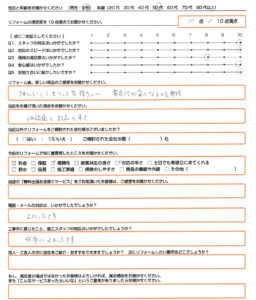 奈良市　エコキュート取替のお客様のご感想