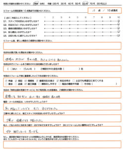 生駒市　エコキュート取替のお客様のご感想