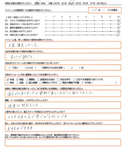 大和高田市　エコキュート取替のお客様のご感想