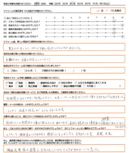 奈良市　エコキュート取替のお客様のご感想