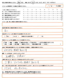 奈良市　エコキュート取替のお客様のご感想