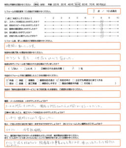 奈良市　エコキュート取替のお客様のご感想