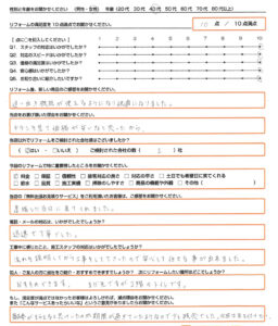 生駒市　エコキュート取替のお客様のご感想