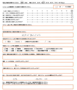 奈良市　エコキュート取替のお客様のご感想