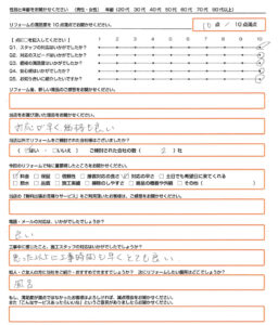 橿原市　エコキュート取替のお客様のご感想