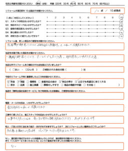 奈良市 エコキュート取替のお客様のご感想