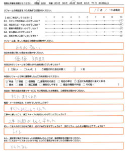 奈良市　エコキュート取替のお客様のご感想