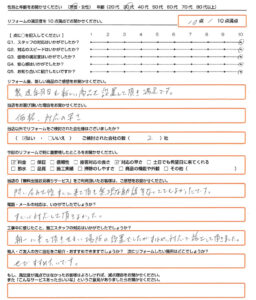 橿原市　エコキュート取替のお客様のご感想