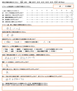 奈良市 エコキュート取替のお客様のご感想