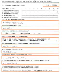 大和郡山市　エコキュート取替のお客様のご感想