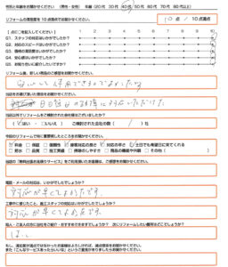 生駒市　エコキュート取替のお客様のご感想