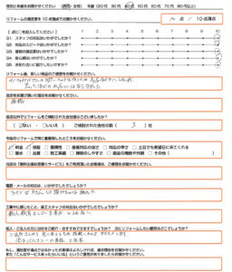 橿原市 エコキュート取替のお客様のご感想