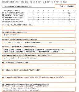 大和郡山市　エコキュート取替のお客様のご感想