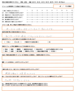 奈良市　エコキュート取替のお客様のご感想
