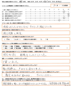 奈良市　エコキュート取替のお客様のご感想