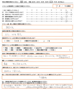 橿原市 エコキュート取替のお客様のご感想
