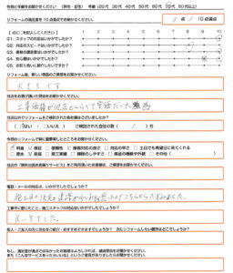 奈良市 エコキュート取替のお客様のご感想