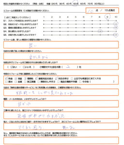生駒市　エコキュート取替のお客様のご感想
