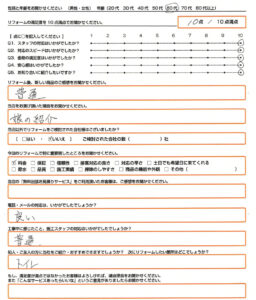 大和郡山市　エコキュート取替のお客様のご感想
