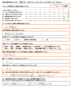 大和高田市　エコキュート取替のお客様のご感想