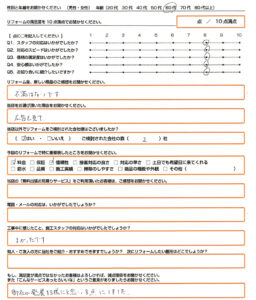 奈良市 エコキュート取替のお客様のご感想
