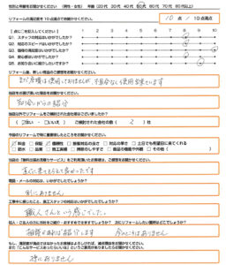 橿原市 エコキュート取替のお客様のご感想