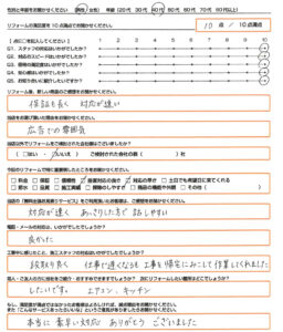 桜井市　エコキュート取替のお客様のご感想