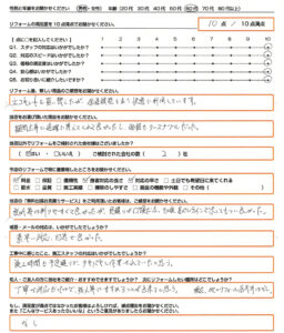 大和郡山市 エコキュート取替のお客様のご感想