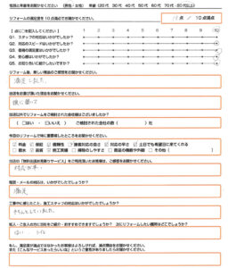 橿原市　エコキュート取替のお客様のご感想
